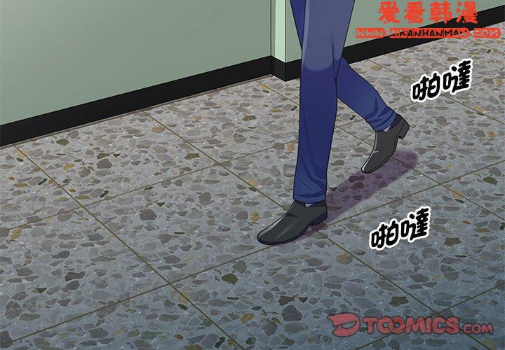 《我的老婆是老師》漫画 第11話