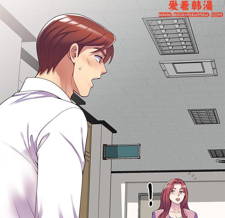 《我的老婆是老師》漫画 第11話