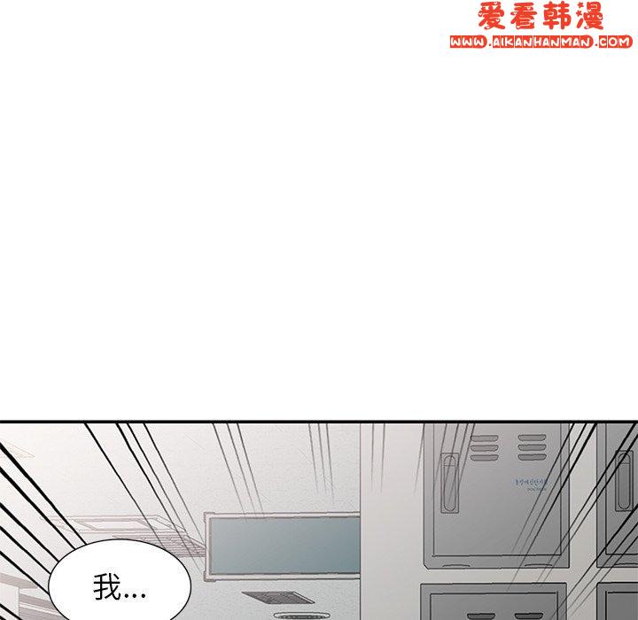 《我的老婆是老師》漫画 第11話