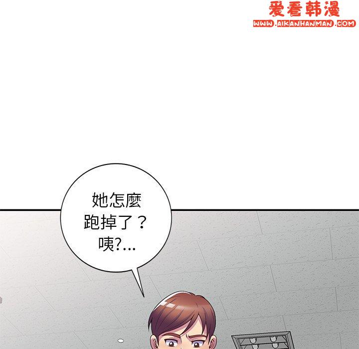 《我的老婆是老師》漫画 第11話