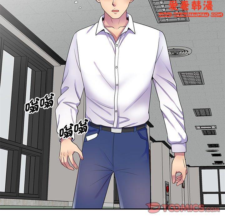 《我的老婆是老師》漫画 第11話