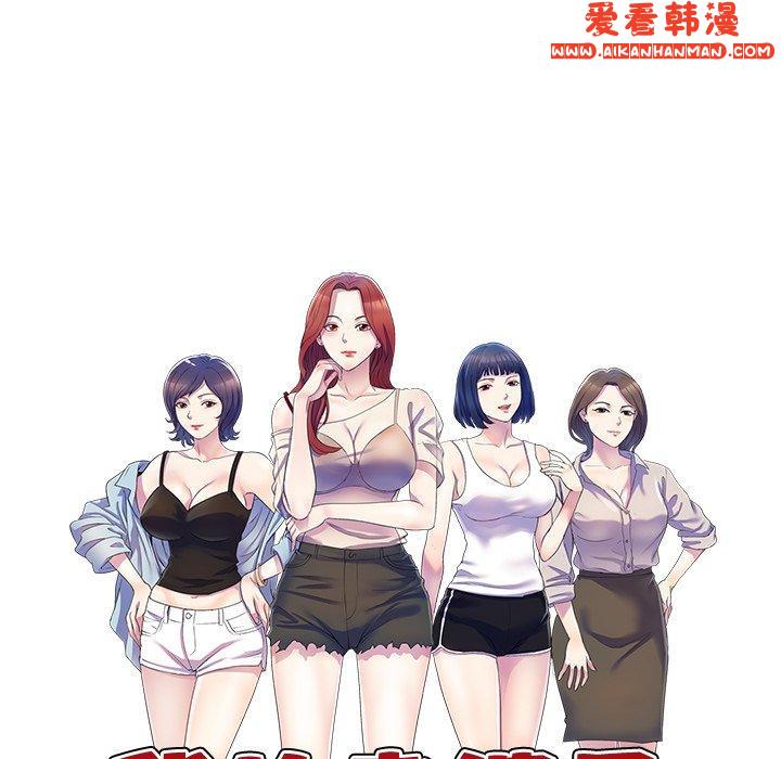 《我的老婆是老師》漫画 第11話