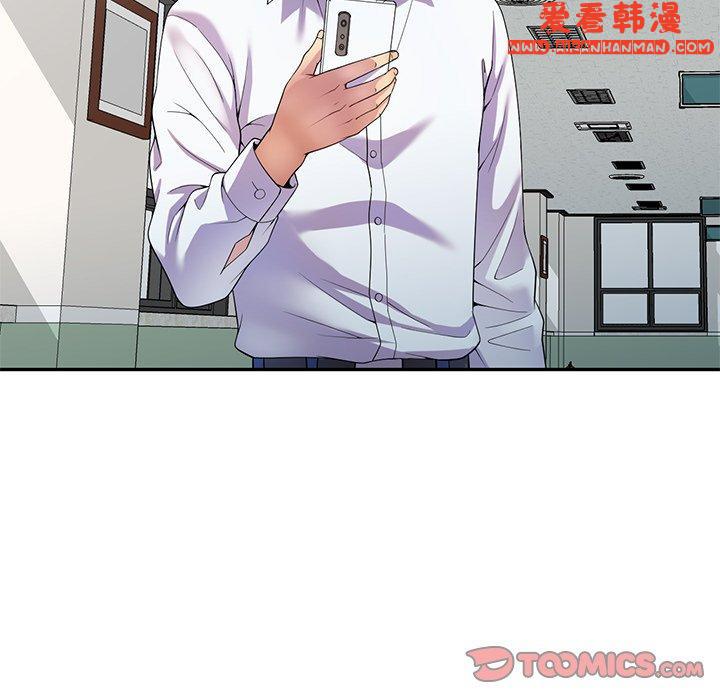 《我的老婆是老師》漫画 第11話