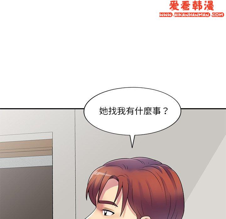 《我的老婆是老師》漫画 第11話
