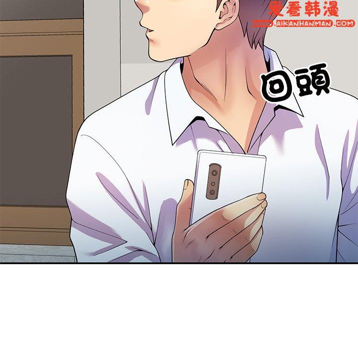 《我的老婆是老師》漫画 第11話