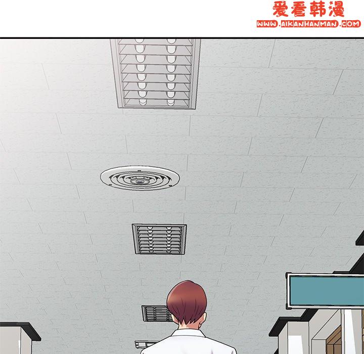 《我的老婆是老師》漫画 第11話