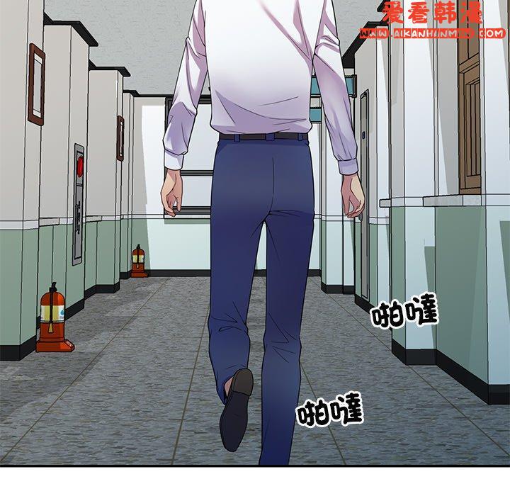 《我的老婆是老師》漫画 第11話