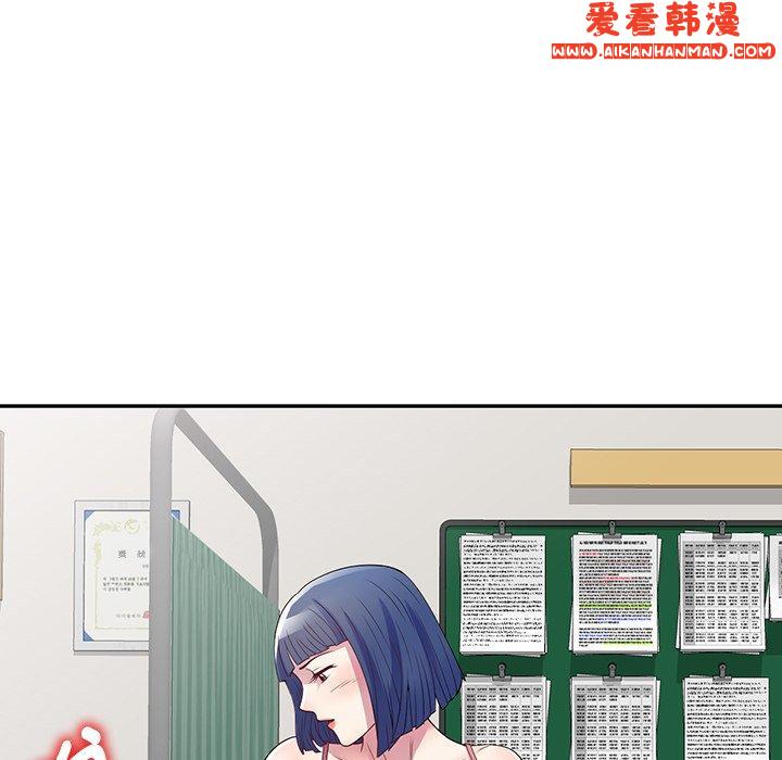 《我的老婆是老師》漫画 第11話