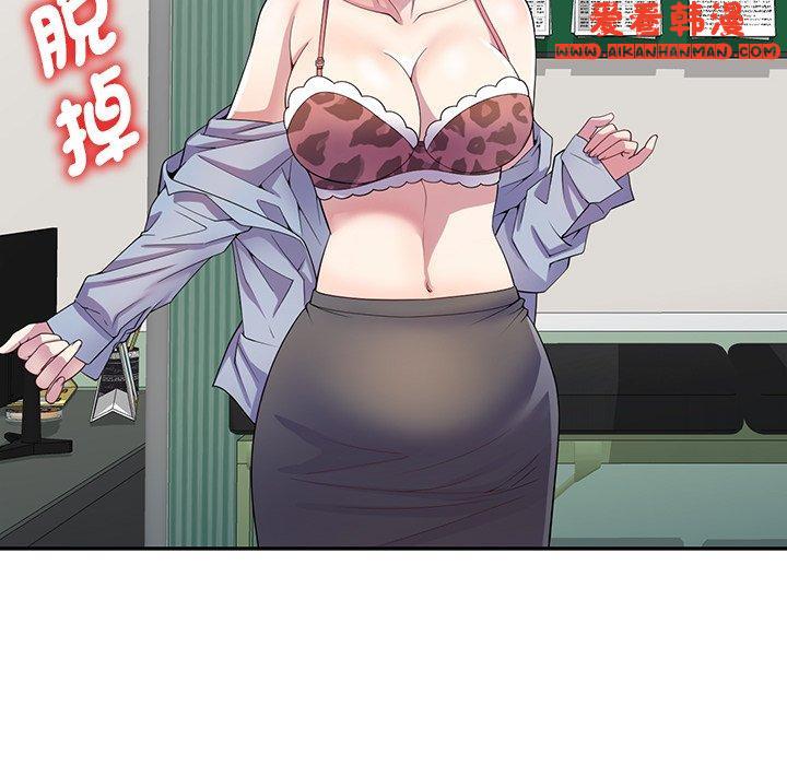 《我的老婆是老師》漫画 第11話