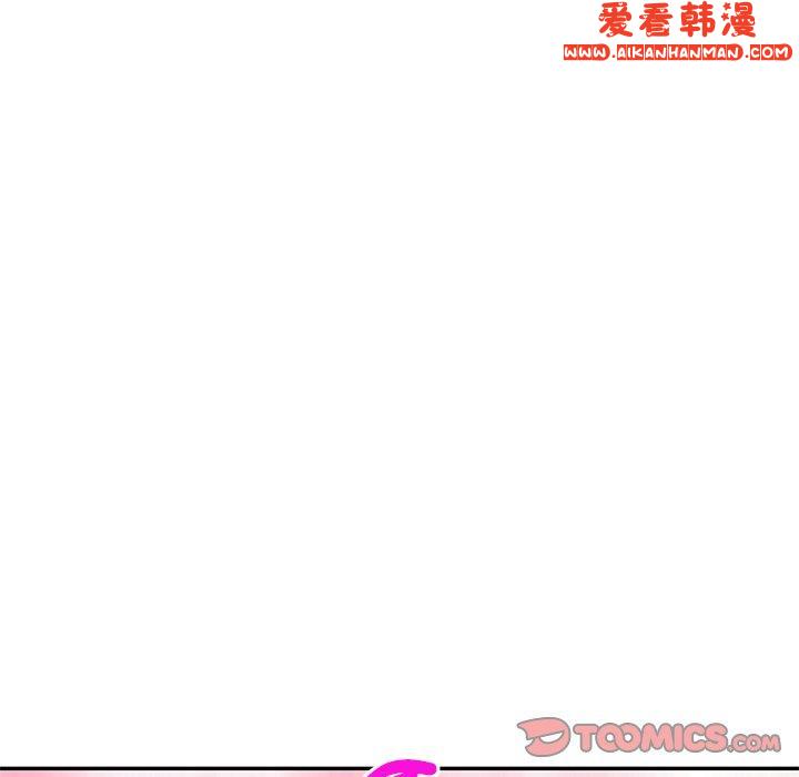 《我的老婆是老師》漫画 第11話