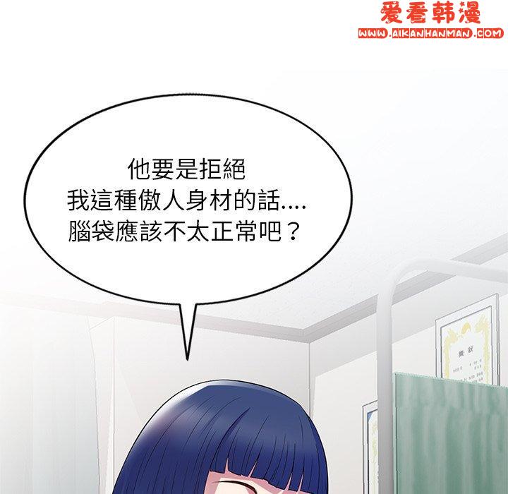 《我的老婆是老師》漫画 第11話