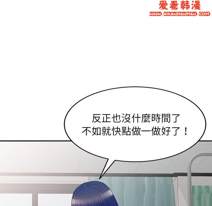 《我的老婆是老師》漫画 第11話