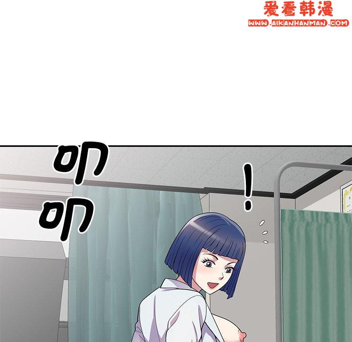 《我的老婆是老師》漫画 第11話