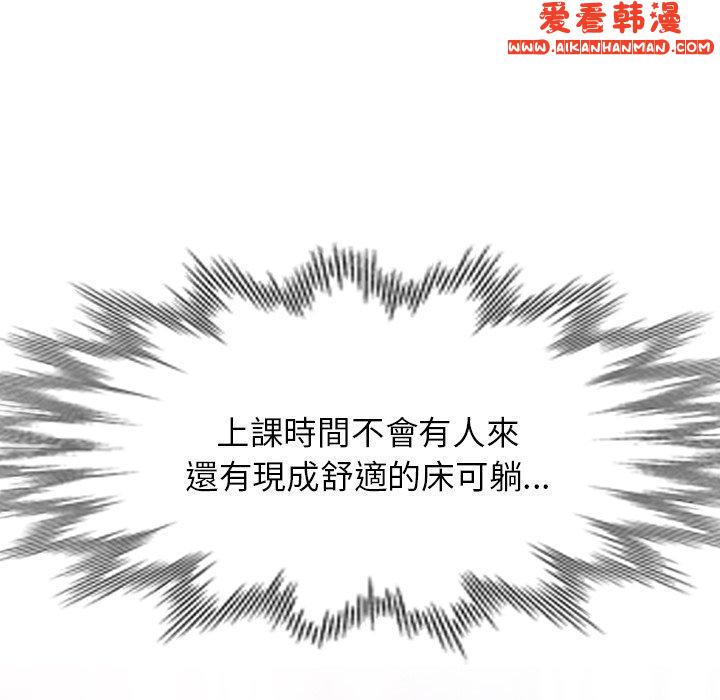 《我的老婆是老師》漫画 第11話