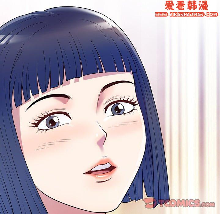 《我的老婆是老師》漫画 第11話