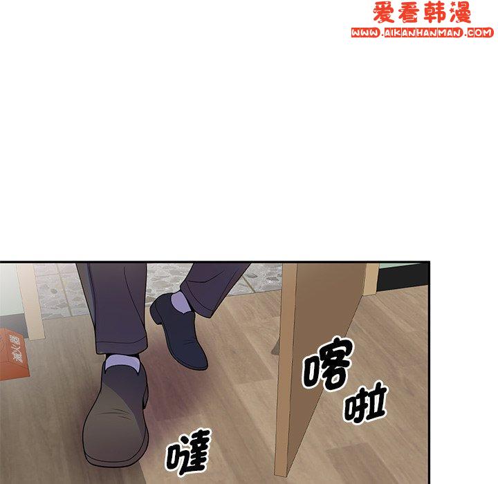 《我的老婆是老師》漫画 第11話