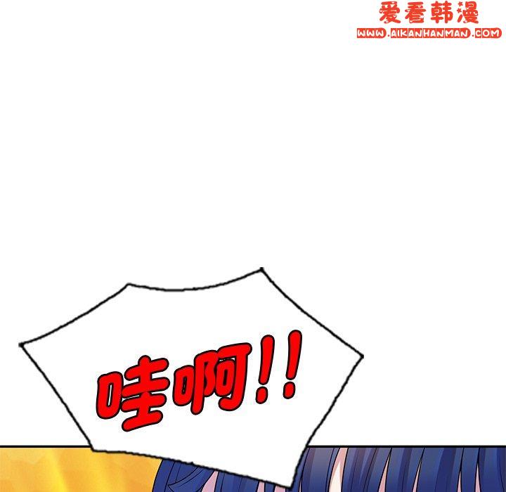 《我的老婆是老師》漫画 第11話