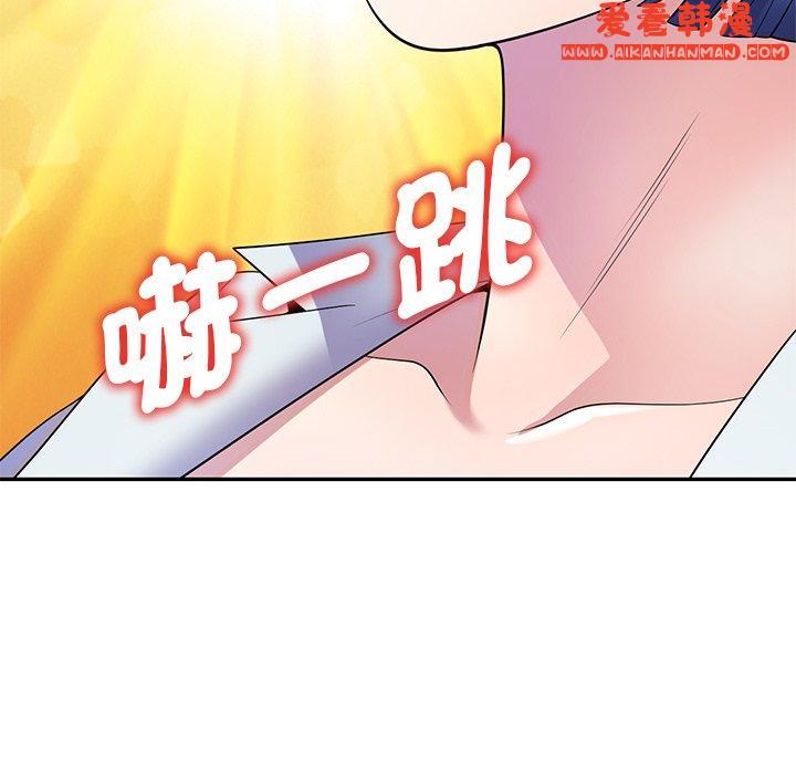 《我的老婆是老師》漫画 第11話