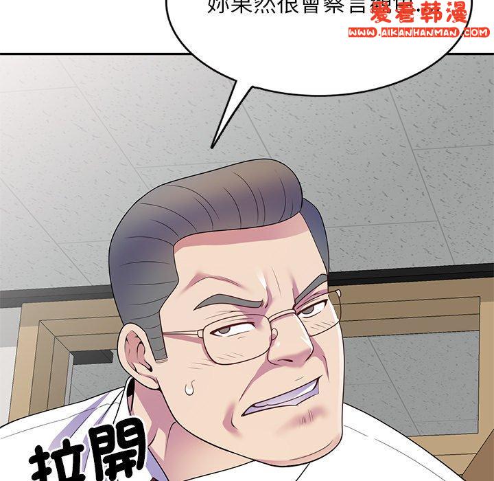 《我的老婆是老師》漫画 第11話