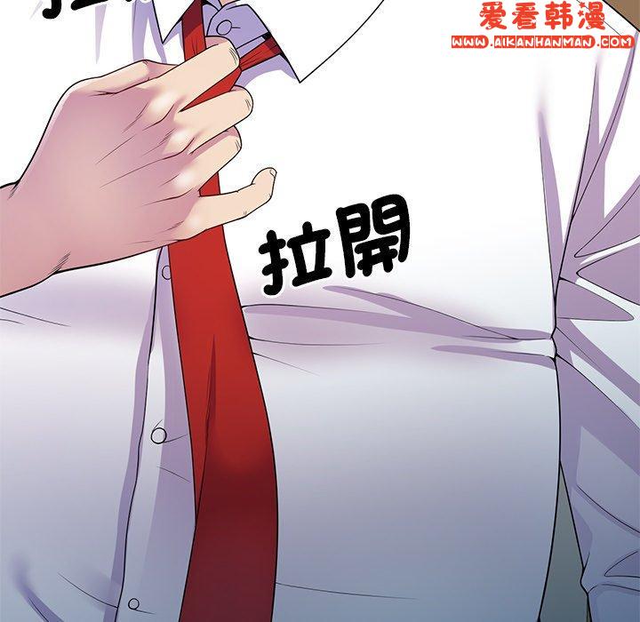 《我的老婆是老師》漫画 第11話