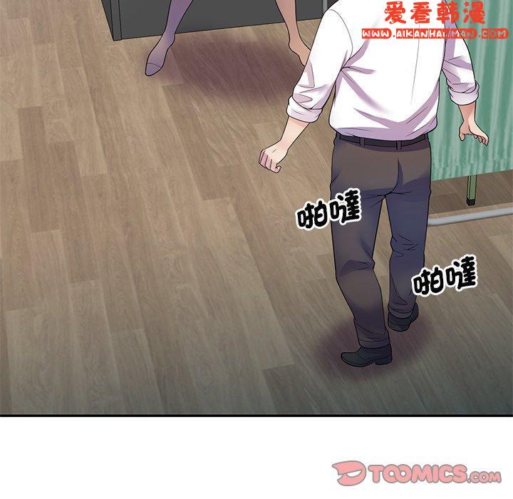 《我的老婆是老師》漫画 第11話