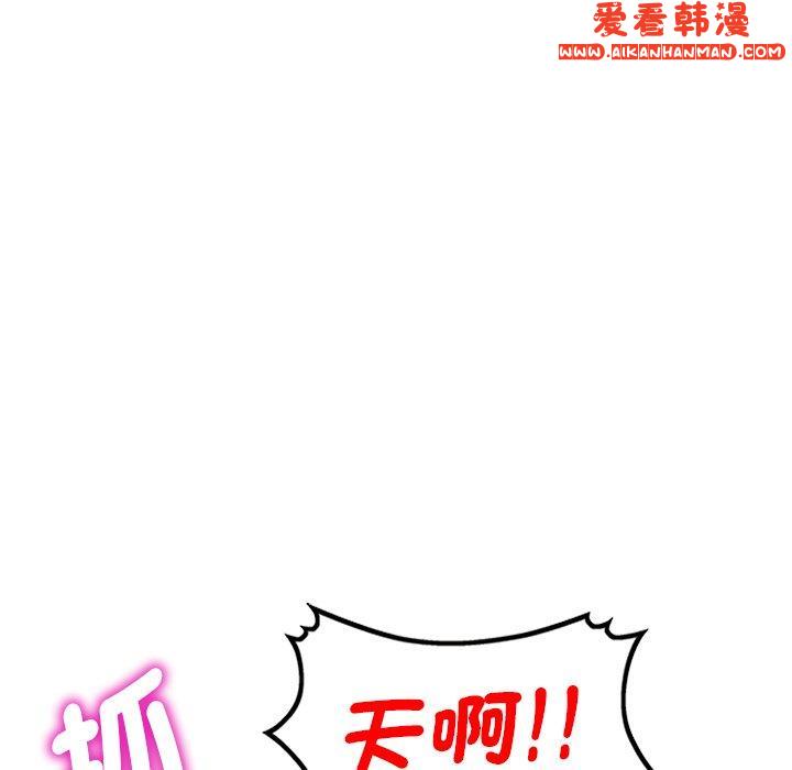 《我的老婆是老師》漫画 第11話