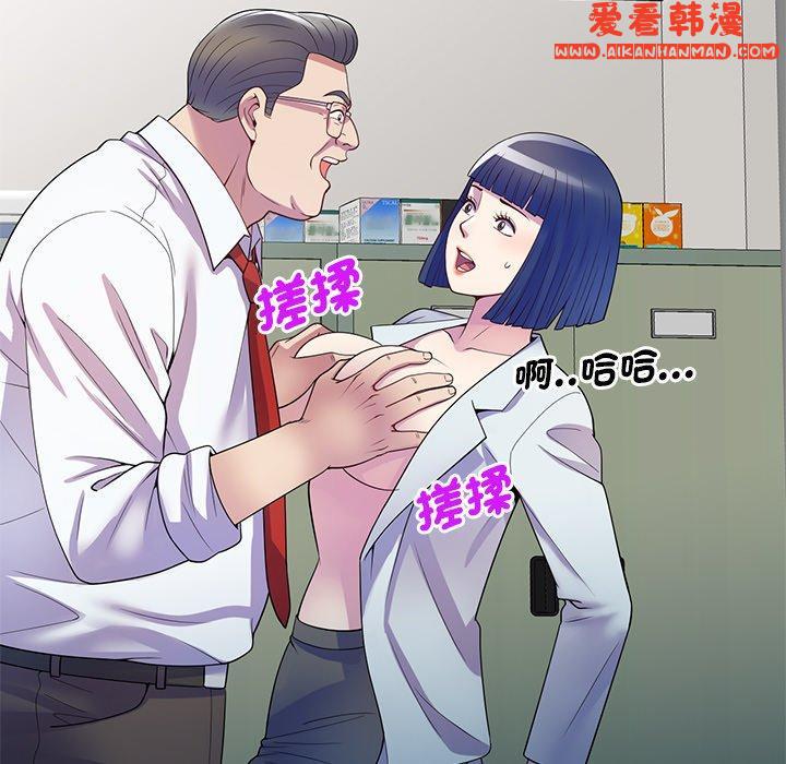 《我的老婆是老師》漫画 第11話