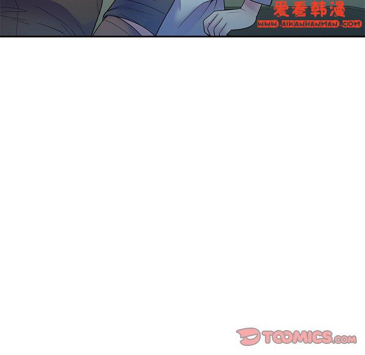 《我的老婆是老師》漫画 第11話