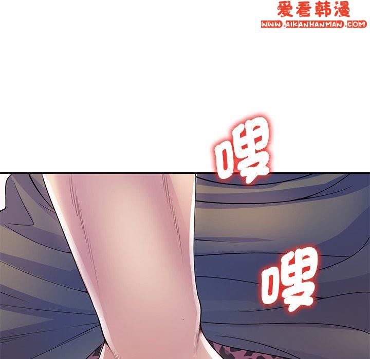 《我的老婆是老師》漫画 第11話