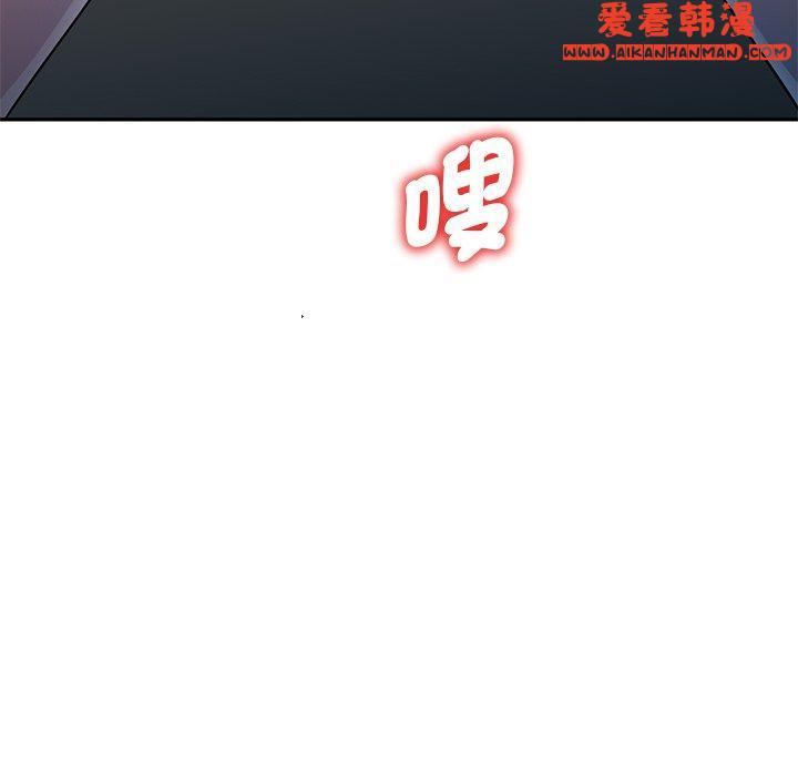 《我的老婆是老師》漫画 第11話