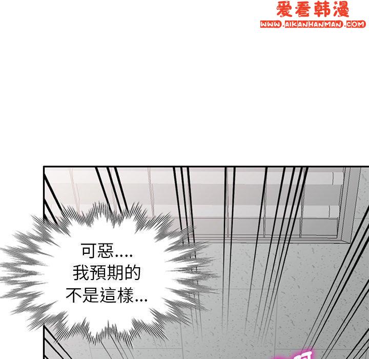《我的老婆是老師》漫画 第11話