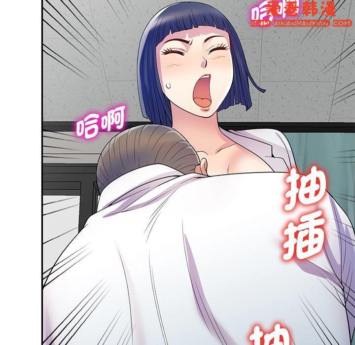 《我的老婆是老師》漫画 第11話