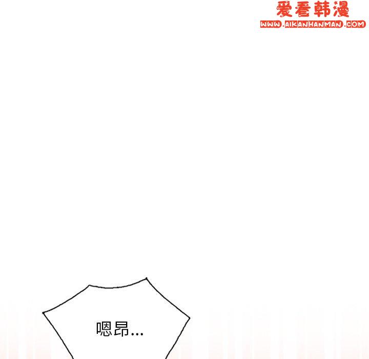 《我的老婆是老師》漫画 第11話