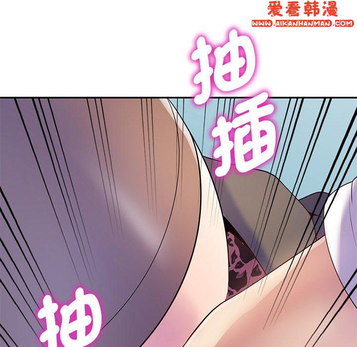 《我的老婆是老師》漫画 第11話