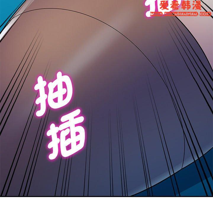 《我的老婆是老師》漫画 第11話