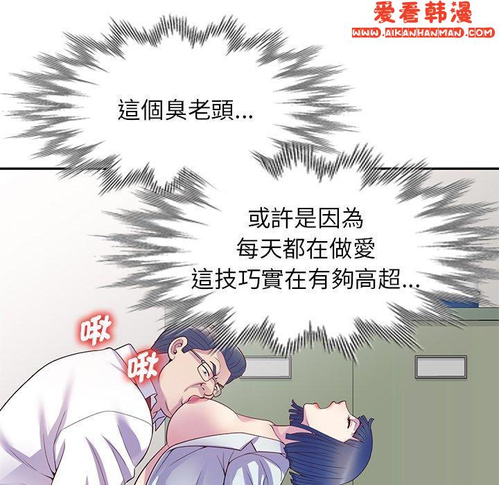 《我的老婆是老師》漫画 第11話