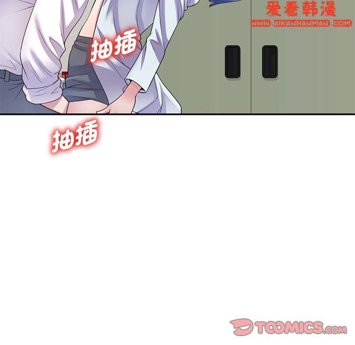《我的老婆是老師》漫画 第11話