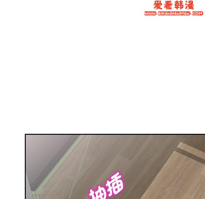 《我的老婆是老師》漫画 第11話