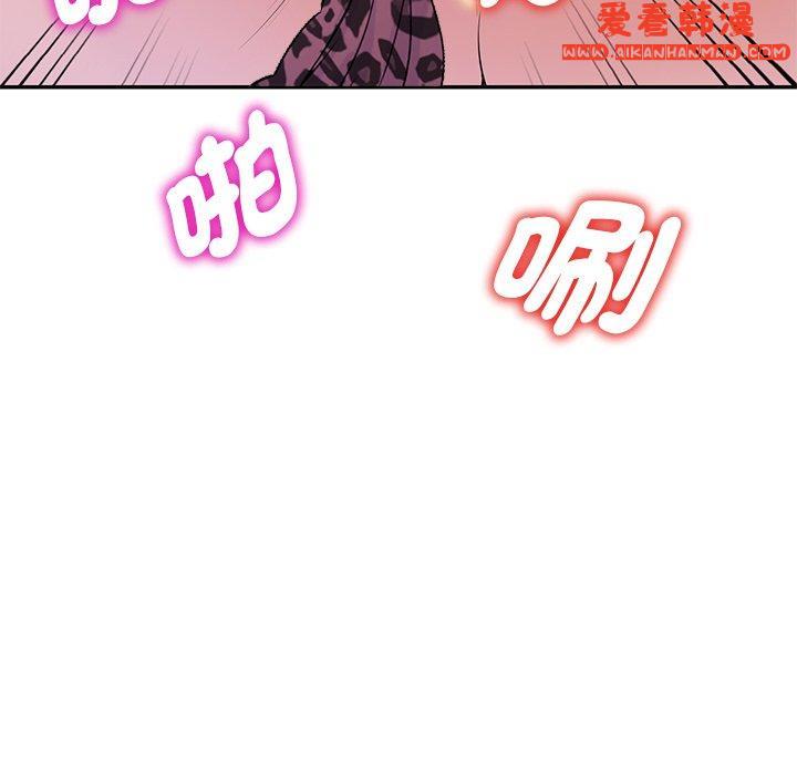 《我的老婆是老師》漫画 第11話