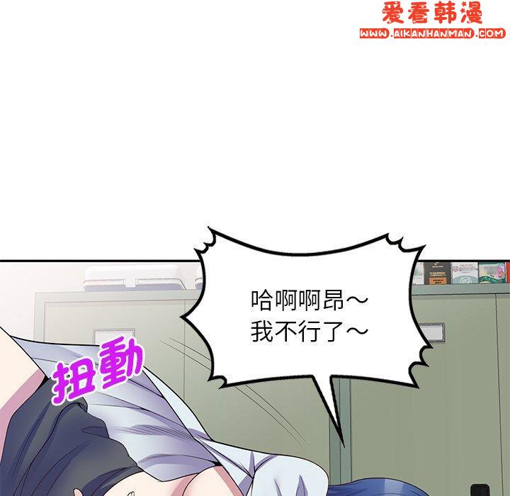 《我的老婆是老師》漫画 第11話