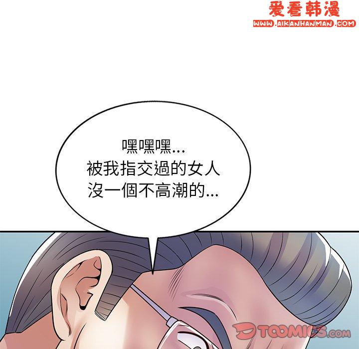 《我的老婆是老師》漫画 第11話