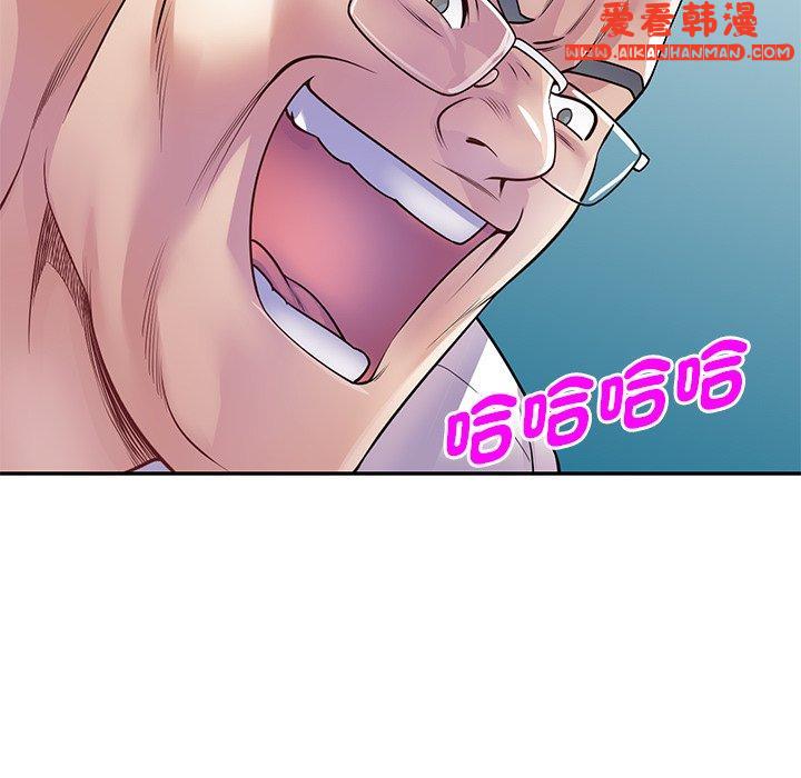 《我的老婆是老師》漫画 第11話