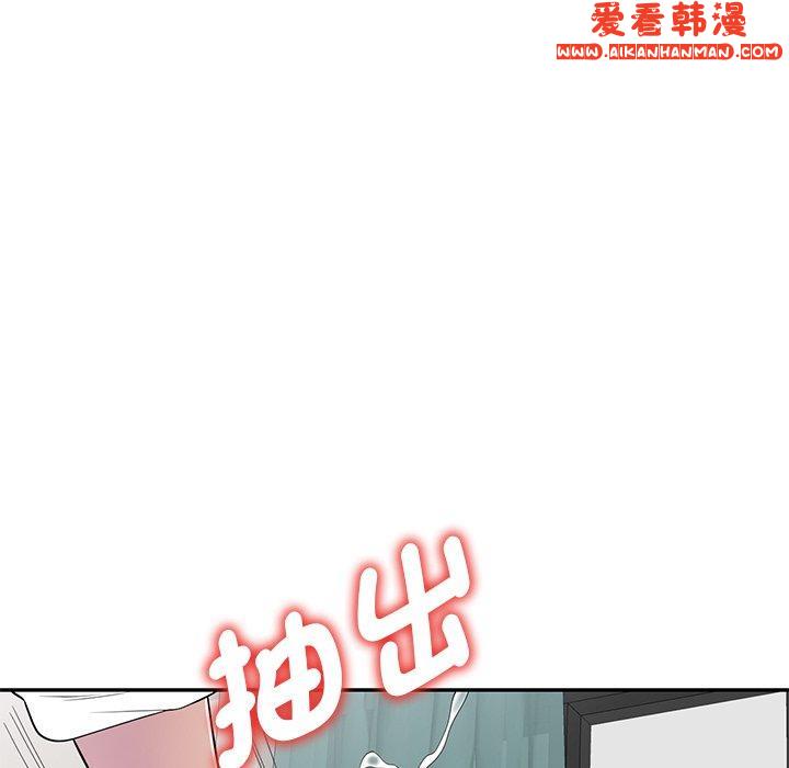 《我的老婆是老師》漫画 第11話