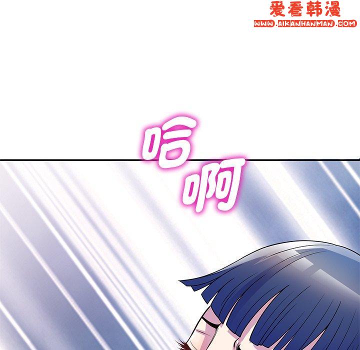 《我的老婆是老師》漫画 第11話