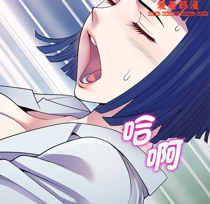 《我的老婆是老師》漫画 第11話