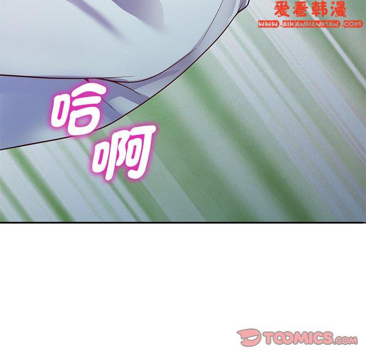 《我的老婆是老師》漫画 第11話