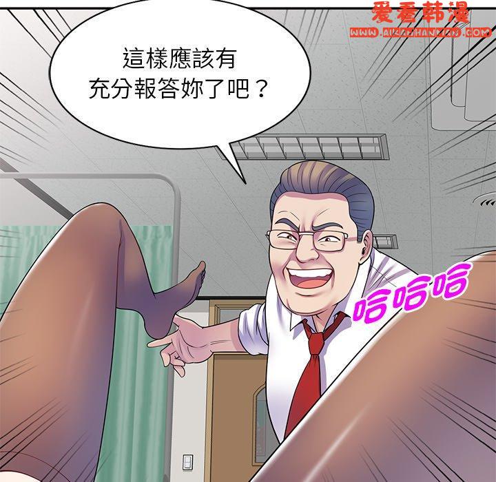 《我的老婆是老師》漫画 第11話