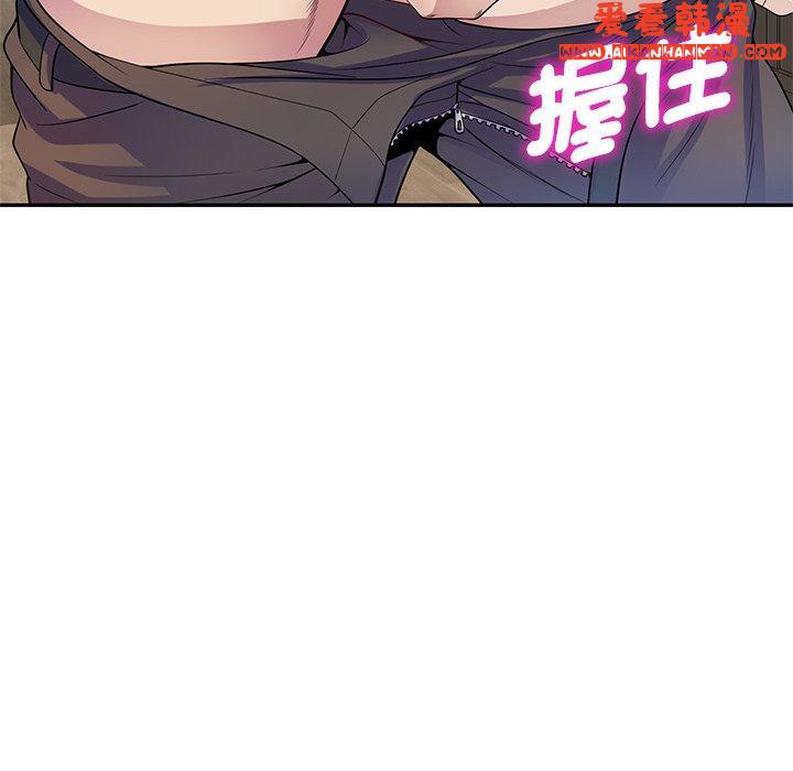 《我的老婆是老師》漫画 第11話