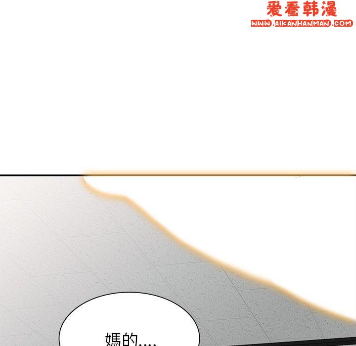 《我的老婆是老師》漫画 第11話