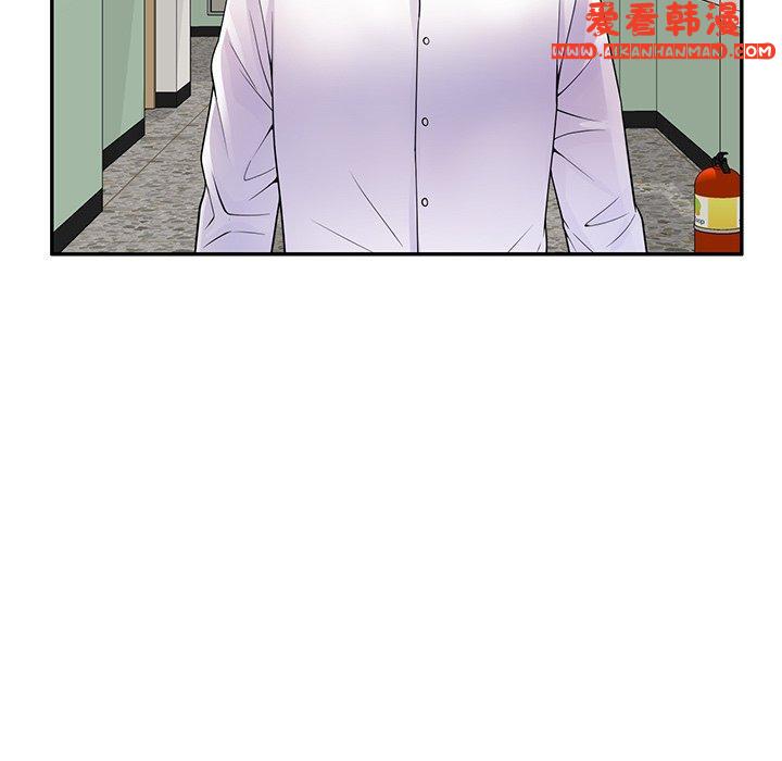 《我的老婆是老師》漫画 第11話